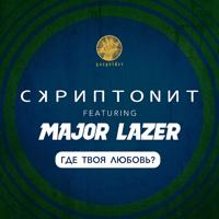 Major Lazer - Believer (Dj-Mix)