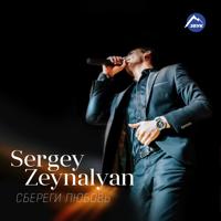 Sergey Zeynalyan - Буду Любить , Буду Ласкать