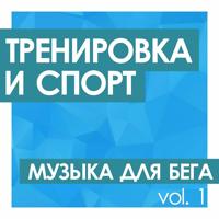 Музыка Для Фитнеса (Сборники) - Dj Tiesto - Red Lights