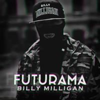 Billy Milligan - Альфа-Омега