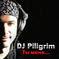 Dj Piligrim - Вылетай