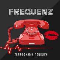 Frequenz - Синие Розы (Litvinov Sergey Remix)