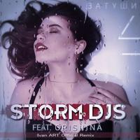 Storm Djs Feat. Grishina - Стрелы (Roma El Piano Radio Remix)
