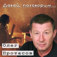 Олег Шансон - Свадьба