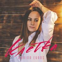 Marina Evans - Зачем