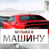 Музыка В Машину 2021, Клубная - Матранг - Привет (Fillarich Remixxx)