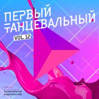 Сергей Ашихмин - Стоять (Cheeful And Kanat Remix)