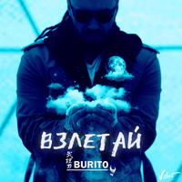 Burito - Плачь (Red Max Remix)